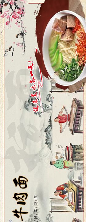 美食BANNER