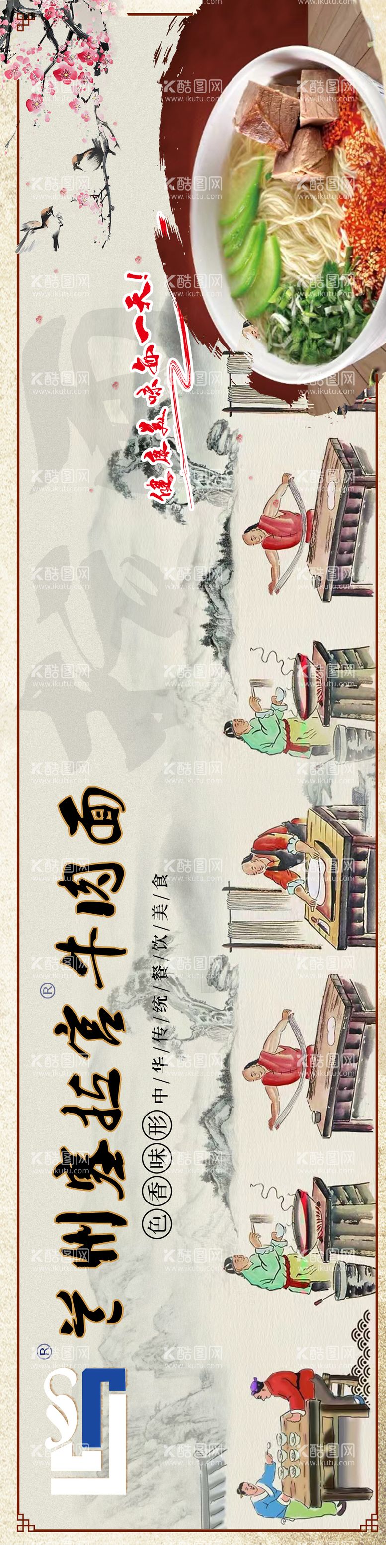 编号：96989112140125066675【酷图网】源文件下载-美食banner