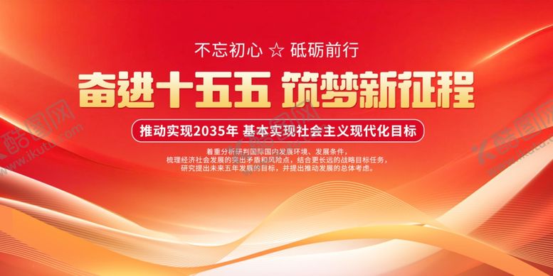 编号：68568404041211549187【酷图网】源文件下载-红色背景