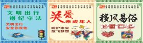 创文明