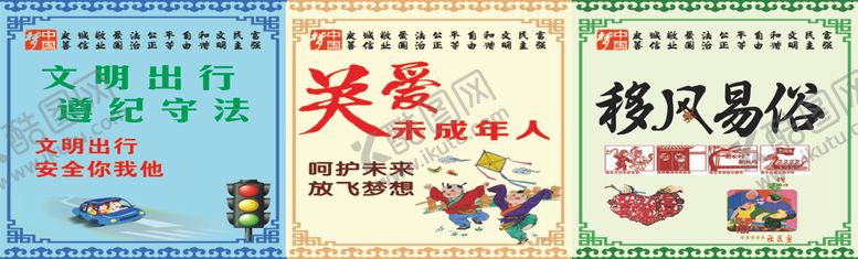 编号：57360110172157017824【酷图网】源文件下载-创文明