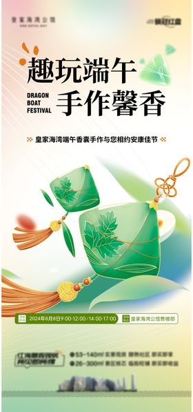 香囊diy