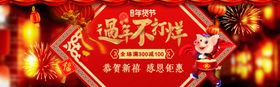 国潮风过年不打烊年货节标签