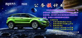 汽车海报