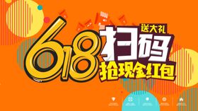 扫码促销商家大促新品预告
