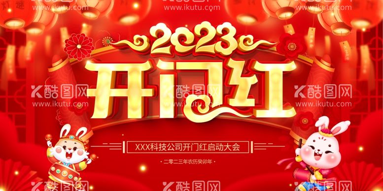 编号：97376912041905155974【酷图网】源文件下载-2023年