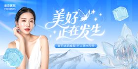 美好正在发生背景板