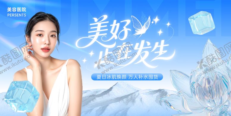 编号：18944205222129565702【酷图网】源文件下载-美好正在发生背景板