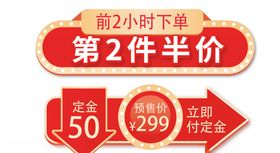 价格贴