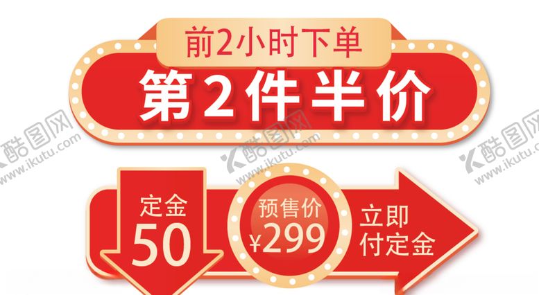 编号：26806909211527009529【酷图网】源文件下载-价格贴