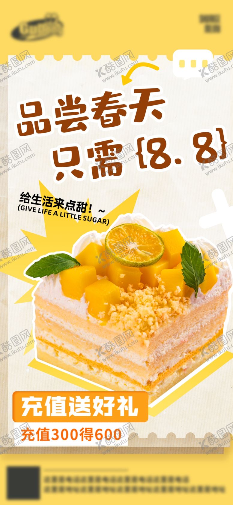 编号：68967401251317529408【酷图网】源文件下载-餐饮烘焙甜品海报