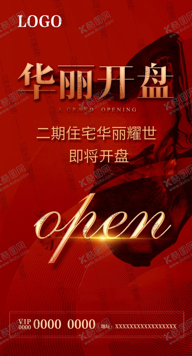 编号：16789906272023484259【酷图网】源文件下载-开盘