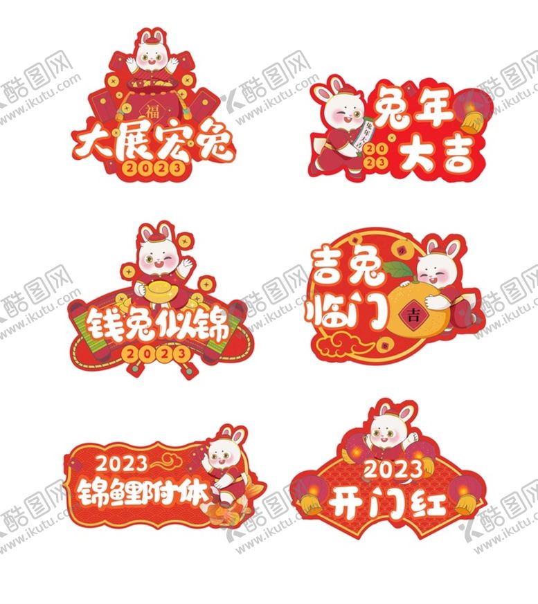 编号：17269309160252251324【酷图网】源文件下载-兔年手举牌  