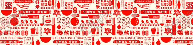 编号：87263509282311162964【酷图网】源文件下载-粥铺 底纹