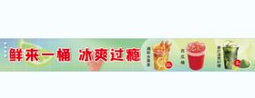 夏季清爽饮品banner