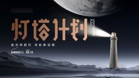 地产大气会议主题海报