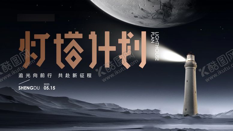 编号：70881110211911346635【酷图网】源文件下载-地产大气会议主题海报