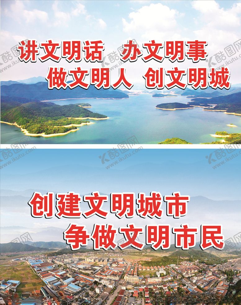 编号：68676809111134527978【酷图网】源文件下载-文明标语