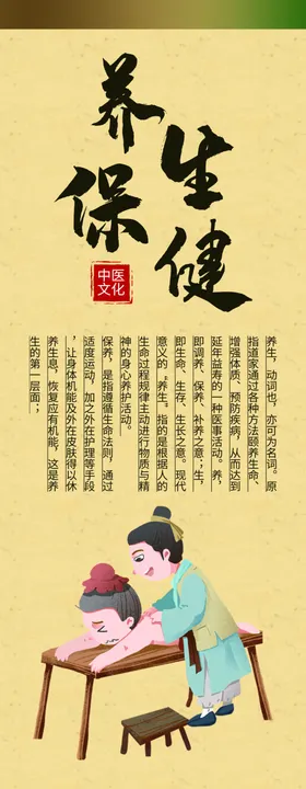 齐斐健康养生保健项目
