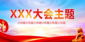 编号：05312709222326391354【酷图网】源文件下载-党建党员监督岗展板