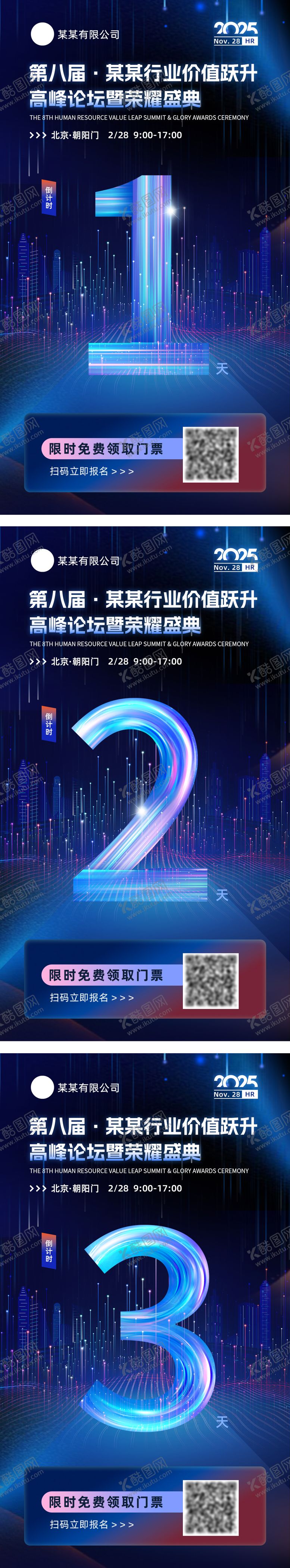 编号：22128203132256477860【酷图网】源文件下载-倒计时321