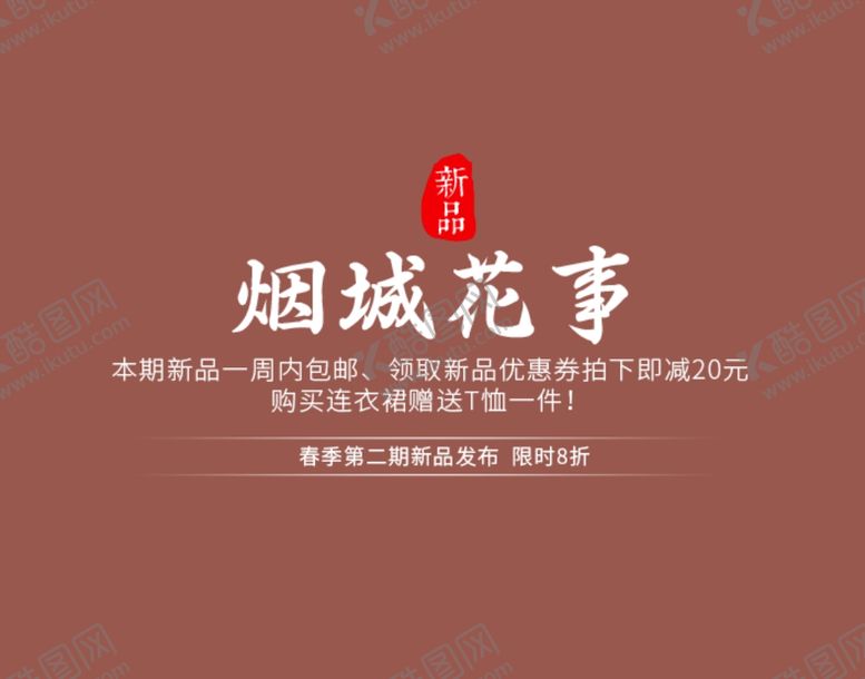 编号：73724006241020402471【酷图网】源文件下载-字体排版