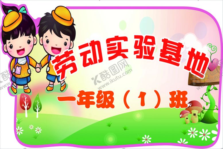 编号：02694710021227268367【酷图网】源文件下载-校园文化