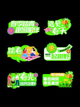 超市促销标签集合