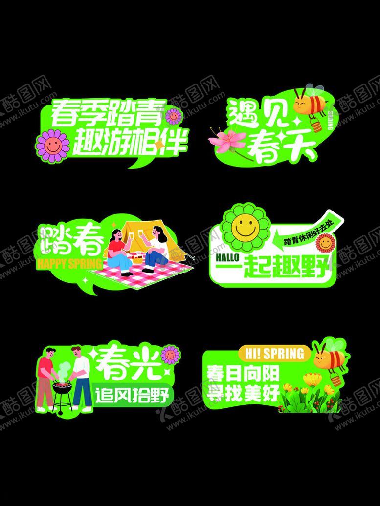 编号：84017004161115494582【酷图网】源文件下载-超市促销标签集合