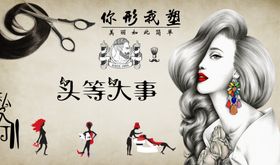 理发店背景墙