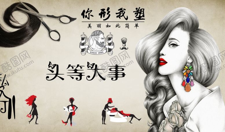 编号：86066305181359331358【酷图网】源文件下载-理发店背景墙