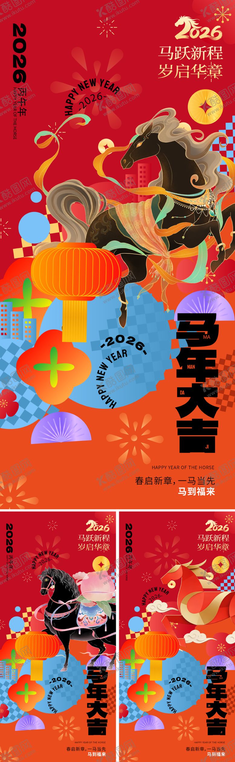 编号：93184711181728589161【酷图网】源文件下载-2026马年国潮新年海报