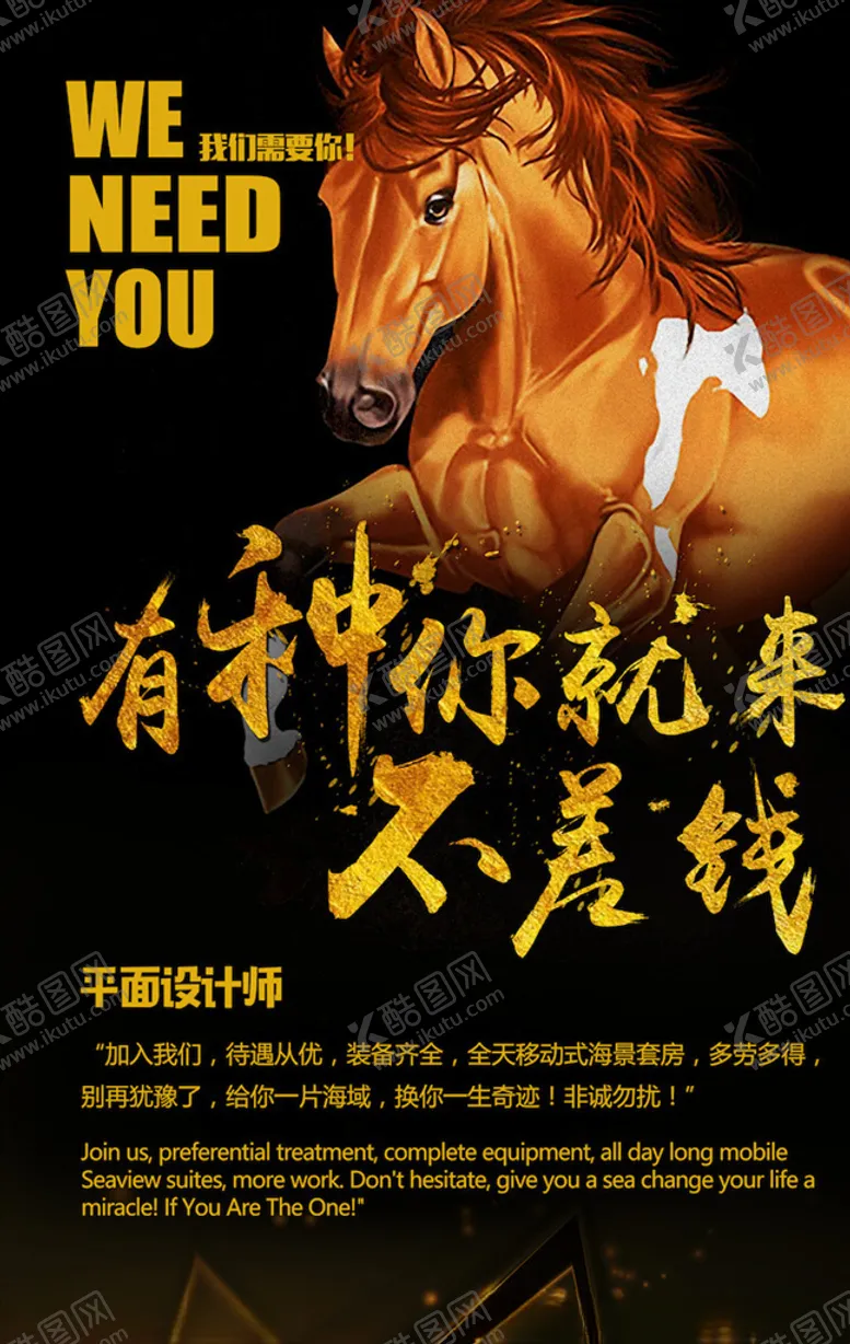 编号：18671203150055337241【酷图网】源文件下载-创意海报
