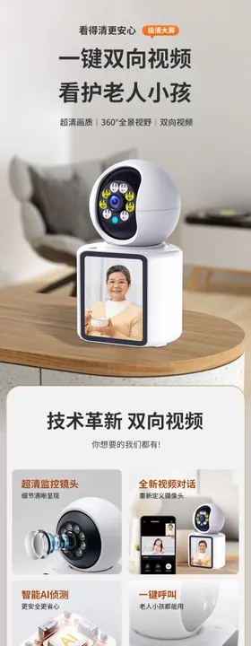 家用摄像头电商详情页