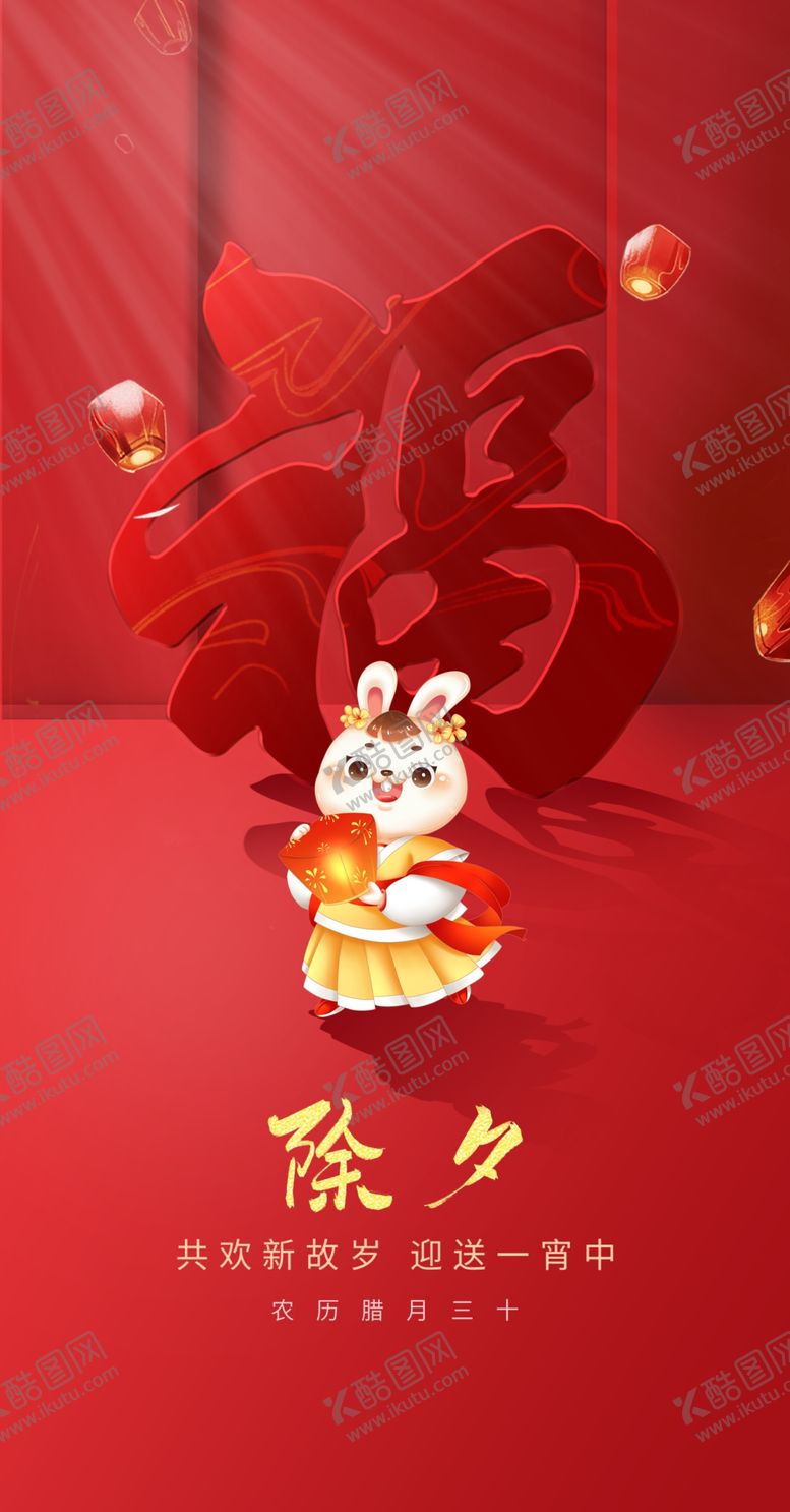 编号：73060312051819204712【酷图网】源文件下载-新年