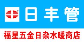 大宇管业牌匾门头