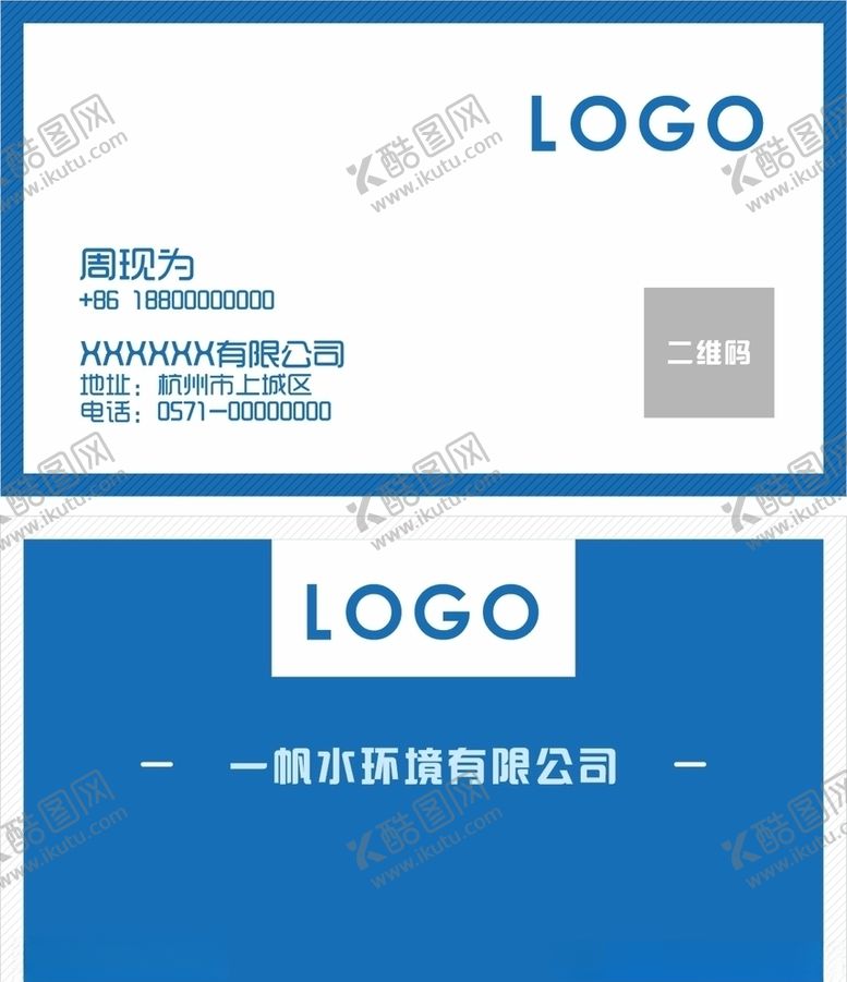 编号：18450809162059377031【酷图网】源文件下载-名片模板