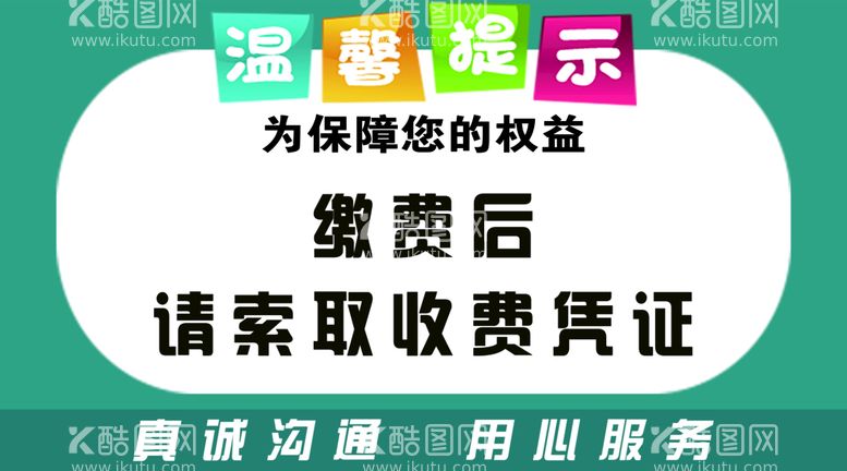 编号：98602110080401368705【酷图网】源文件下载-温馨提示