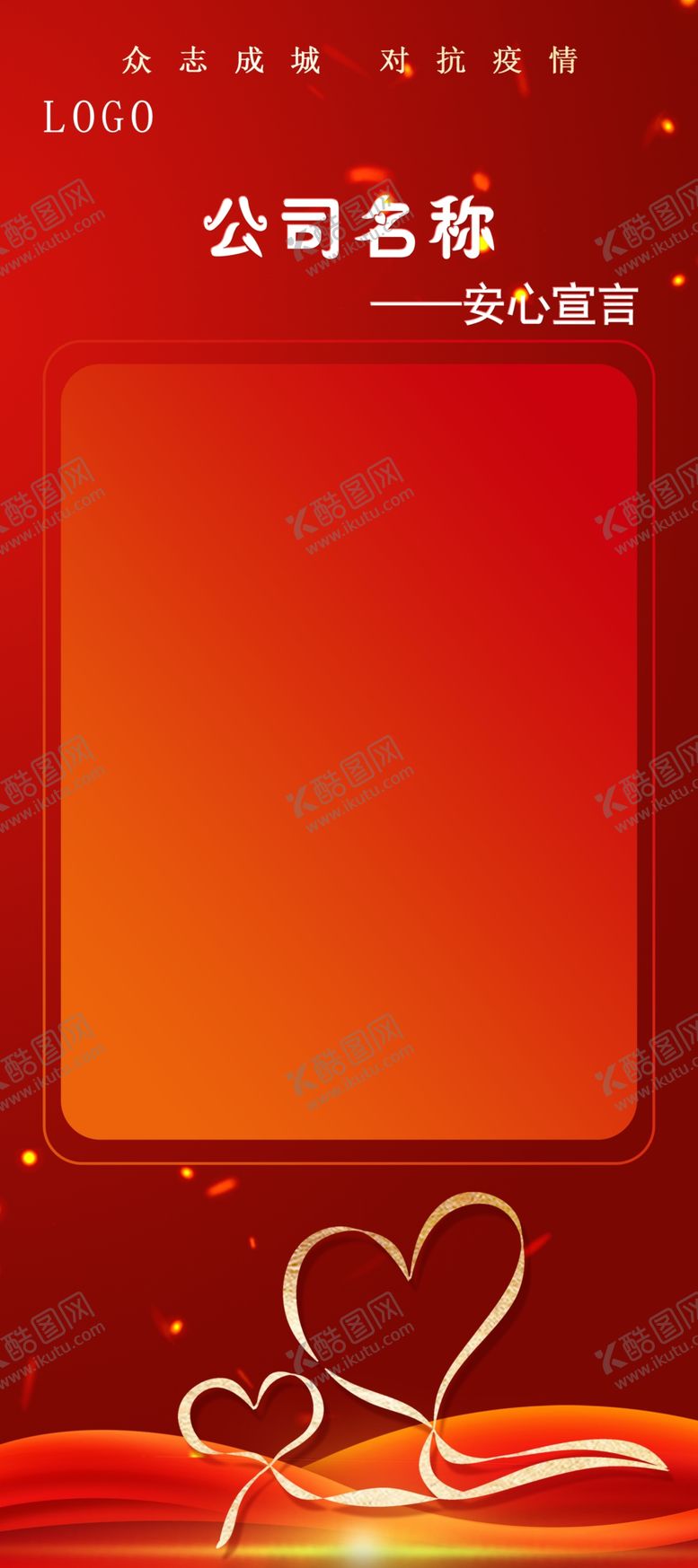 编号：25222605131810238014【酷图网】源文件下载-红色展架