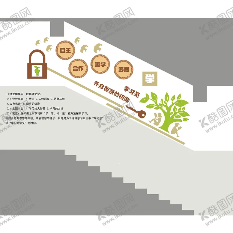 编号：77542701261655422255【酷图网】源文件下载-校园文化 