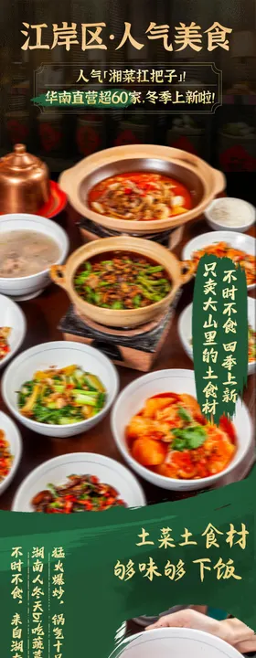 餐饮全家福美食长图海报