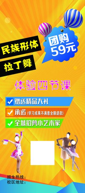 舞蹈展架