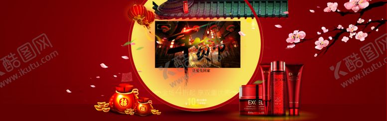 编号：12783110212010133698【酷图网】源文件下载-化妆品banner