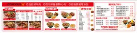 火锅店菜单招牌价目表