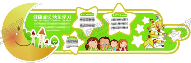 编号：78859310230207499802【酷图网】源文件下载-文化墙