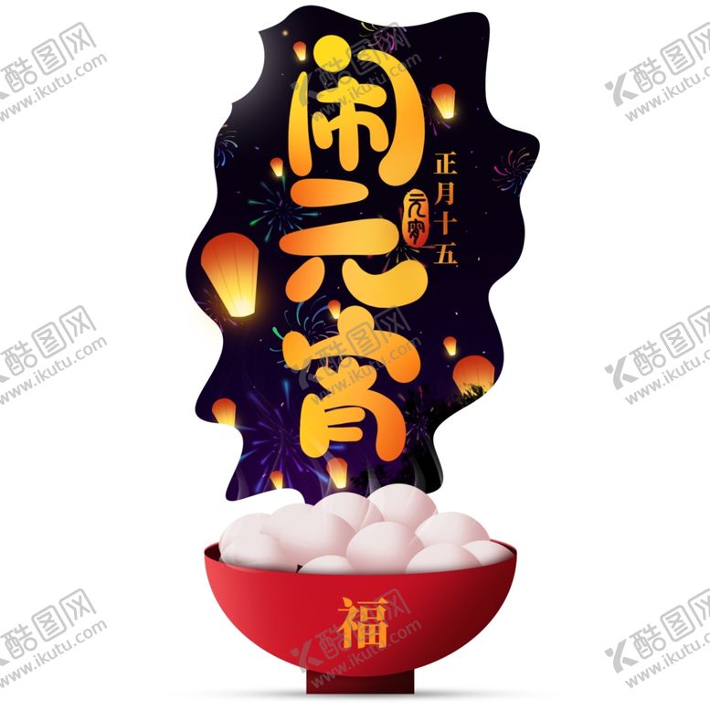 编号：78066809182243025390【酷图网】源文件下载-国潮