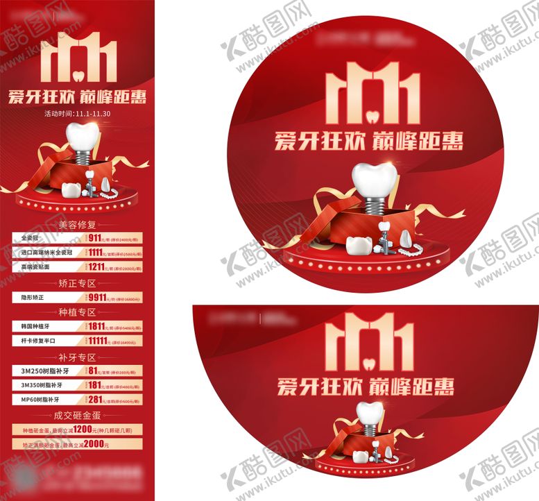 编号：94770311020310165361【酷图网】源文件下载-双11钜惠