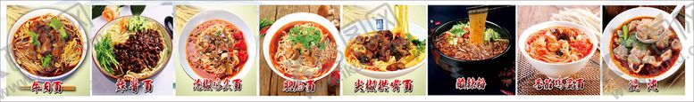 编号：95611110171531188319【酷图网】源文件下载-面馆灯箱 