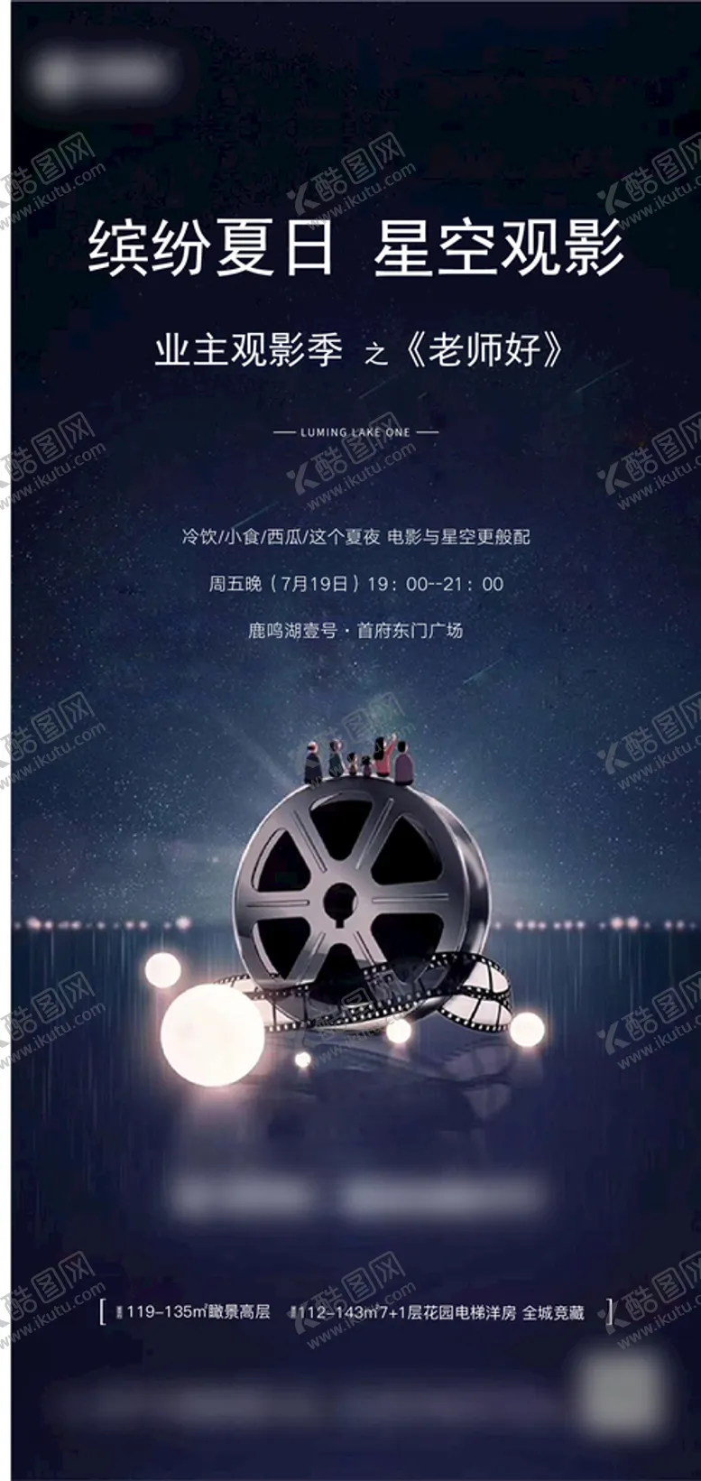 编号：60183810170936086183【酷图网】源文件下载-观影
