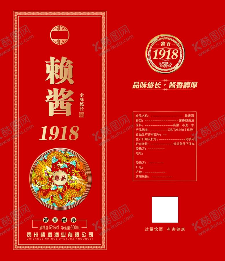 编号：88928004021902299271【酷图网】源文件下载-白酒包装
